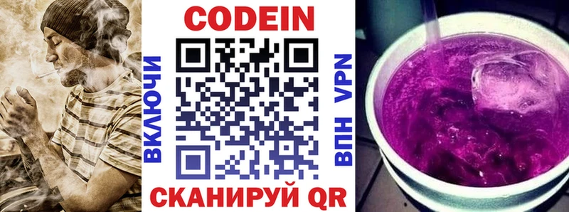 нарко площадка клад  OMG ONION  Сокол  наркошоп  Кодеиновый сироп Lean напиток Lean (лин) 