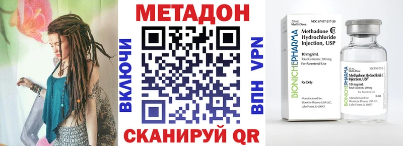 МЕТАДОН белоснежный  как найти закладки  Сокол 